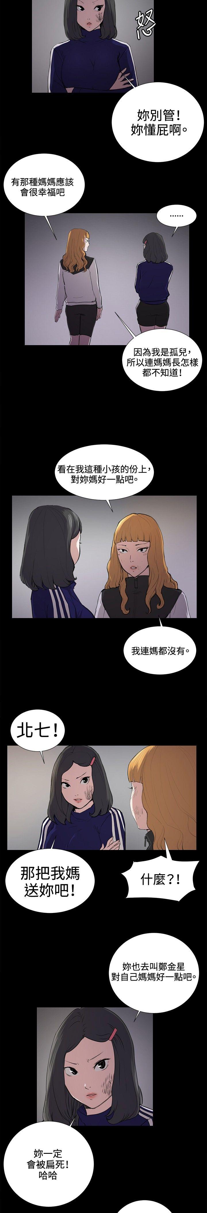 [Manhwa] Late night convenience store Love, big breasts#[24P]-14