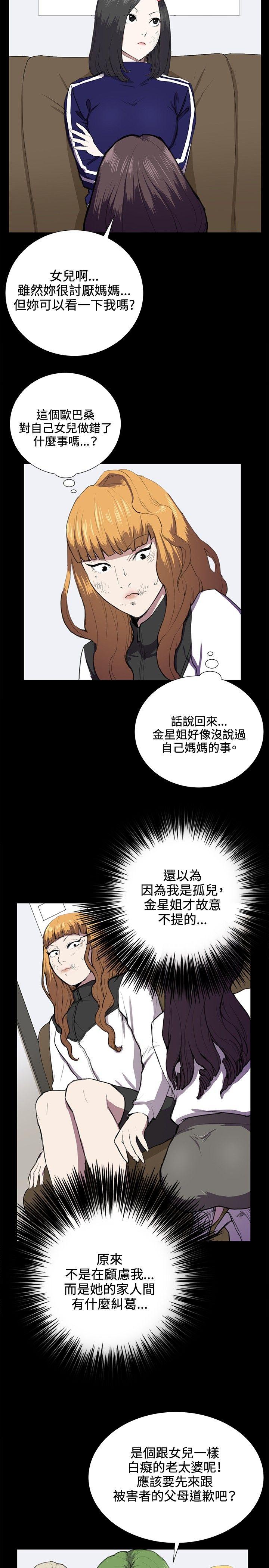 [Manhwa] Late night convenience store Love, big breasts#[24P]-6