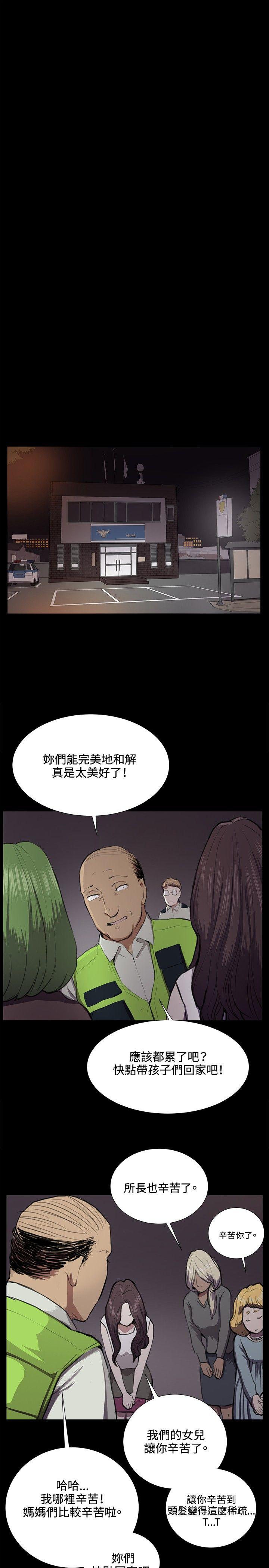 [Manhwa] Late night convenience store Love, big breasts#[24P]-9