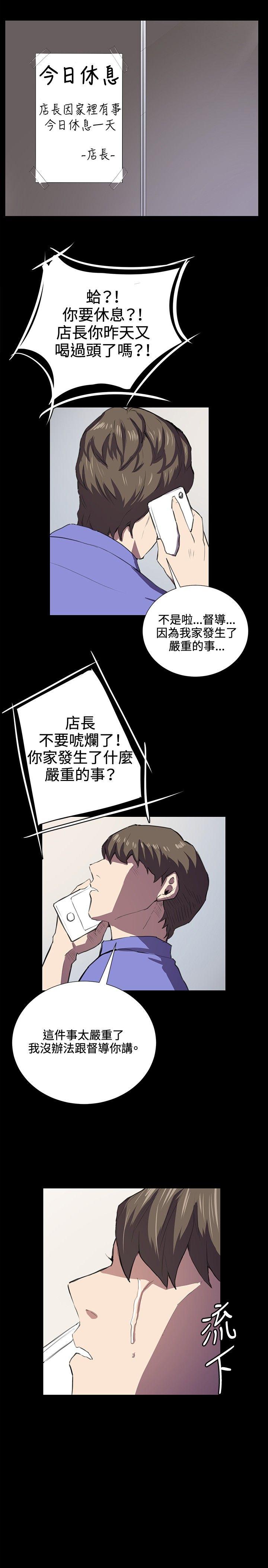 [韩国漫画] 深夜便利店 爱情,巨乳大奶#[23P]-7
