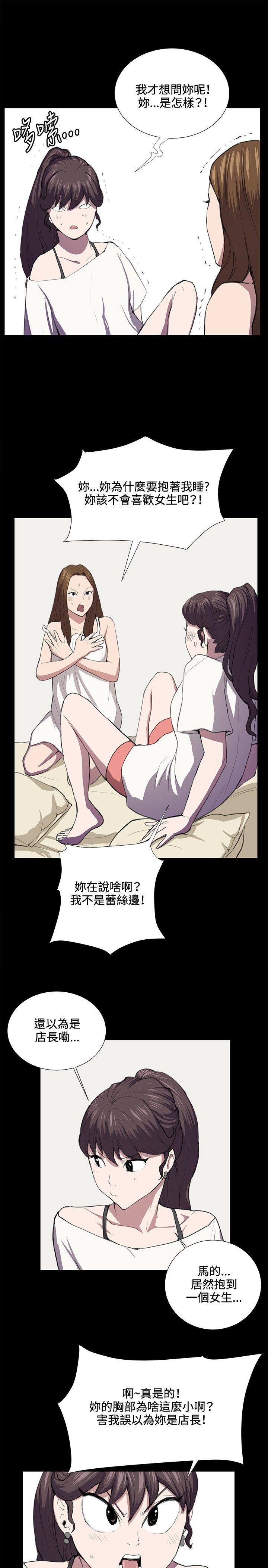 [韩国漫画] 深夜便利店 爱情,巨乳大奶#[23P]-9