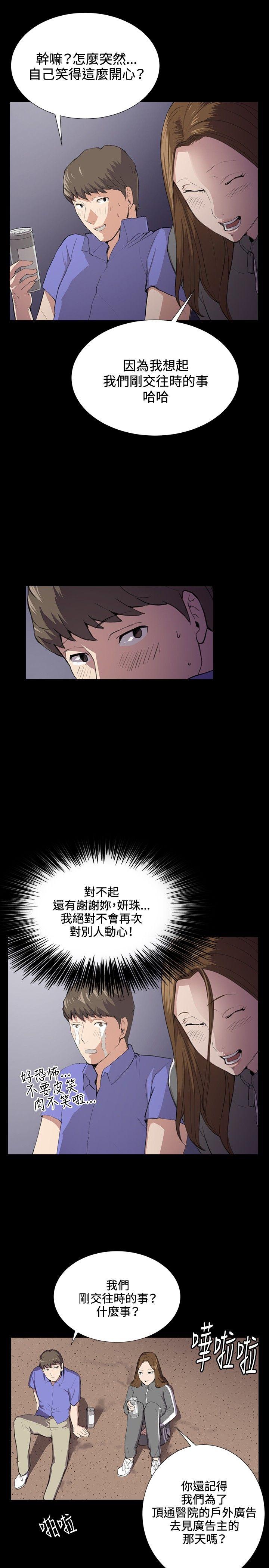 [韩国漫画] 深夜便利店 爱情,巨乳大奶#[24P]-12