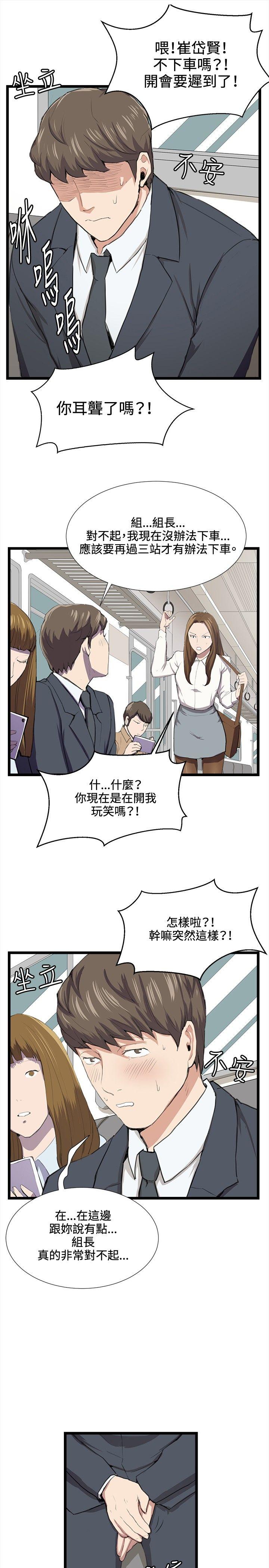 [韩国漫画] 深夜便利店 爱情,巨乳大奶#[24P]-16