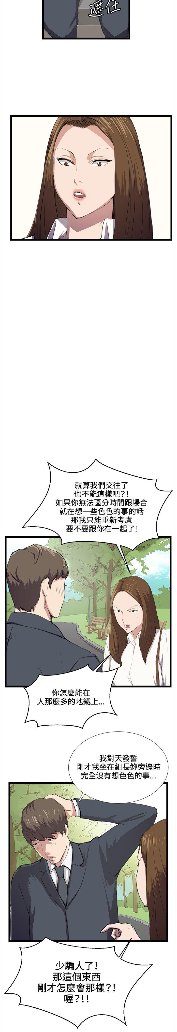 [韩国漫画] 深夜便利店 爱情,巨乳大奶#[24P]-17