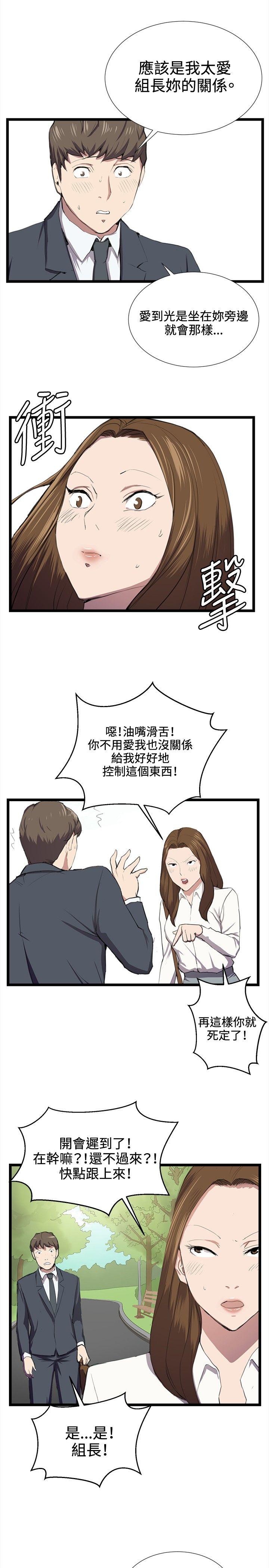 [韩国漫画] 深夜便利店 爱情,巨乳大奶#[24P]-18