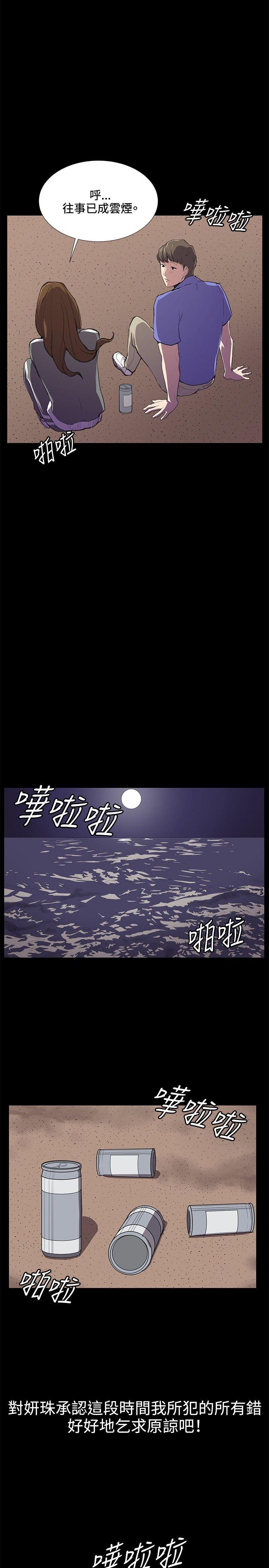 [韩国漫画] 深夜便利店 爱情,巨乳大奶#[24P]-21