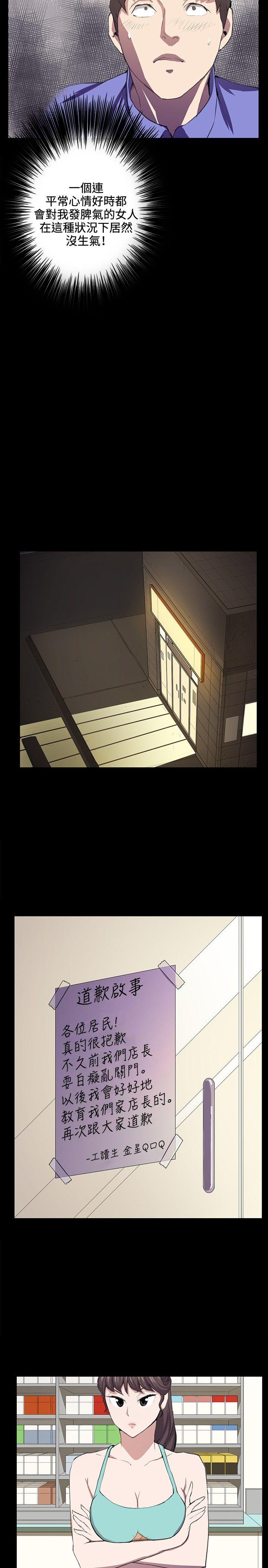 [韩国漫画] 深夜便利店 爱情,巨乳大奶#[24P]-6