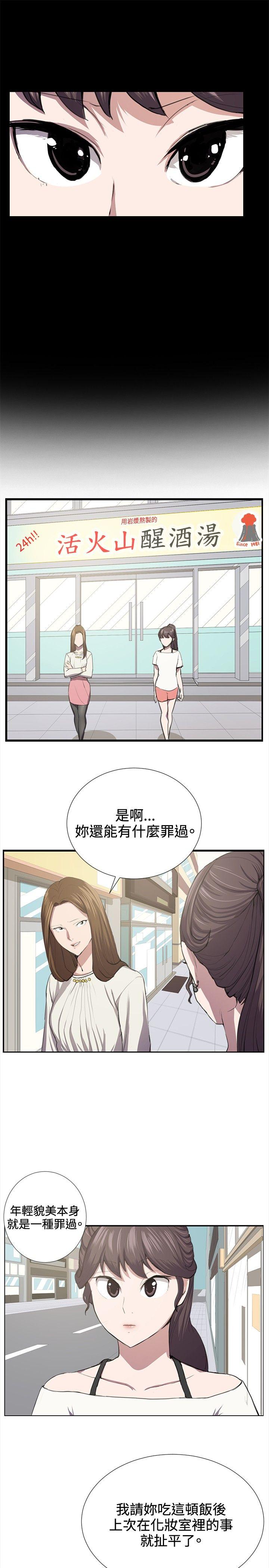 [韩国漫画] 深夜便利店 爱情,巨乳大奶#[24P]-8
