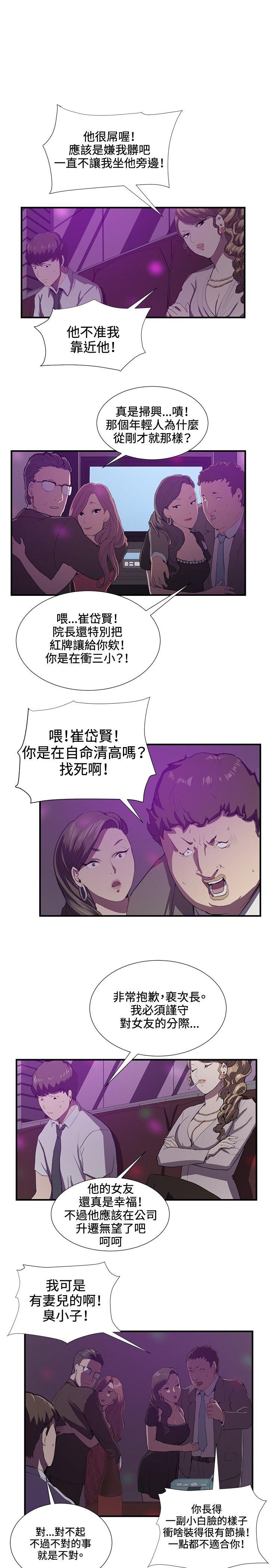 [韩国漫画] 深夜便利店 爱情,巨乳大奶#[21P]-10