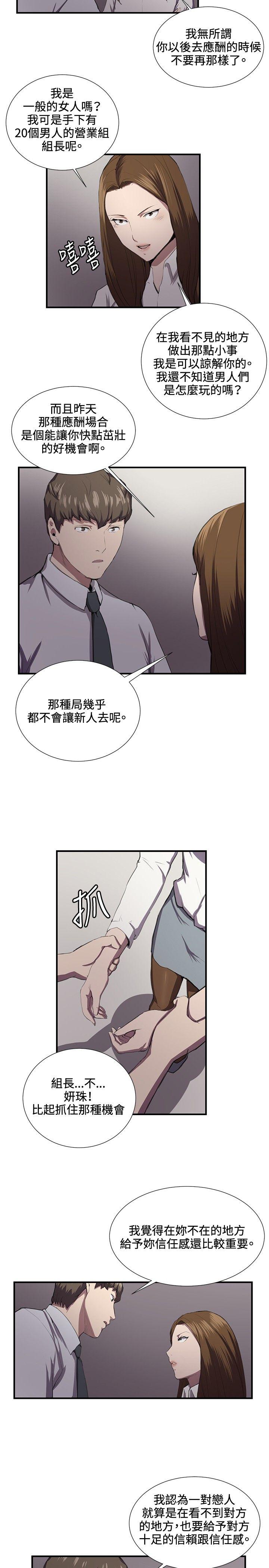 [韩国漫画] 深夜便利店 爱情,巨乳大奶#[21P]-12