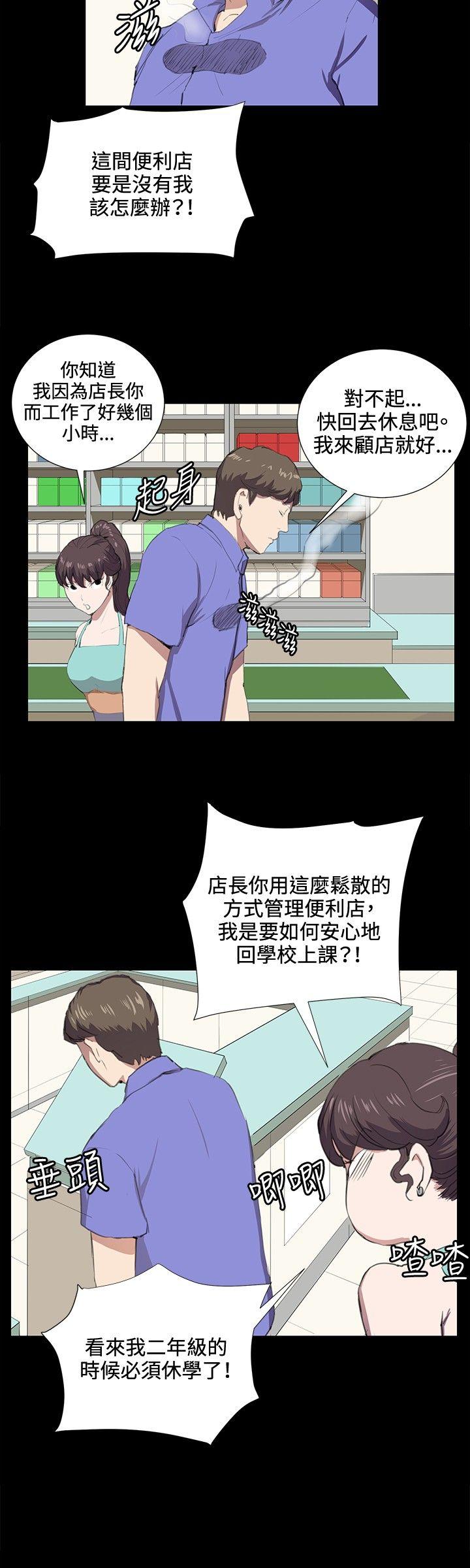 [韩国漫画] 深夜便利店 爱情,巨乳大奶#[21P]-17