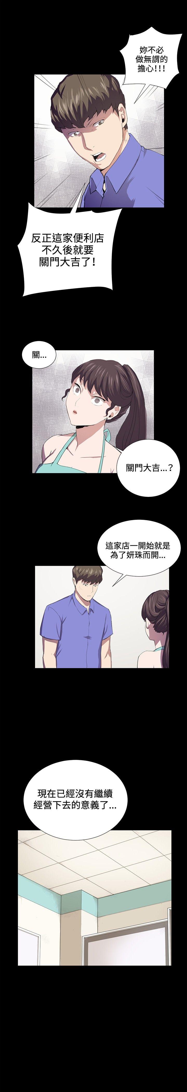 [韩国漫画] 深夜便利店 爱情,巨乳大奶#[21P]-18