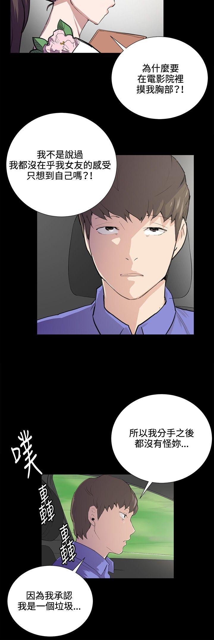 [韩国漫画] 深夜便利店 爱情,巨乳大奶#[19P]-10