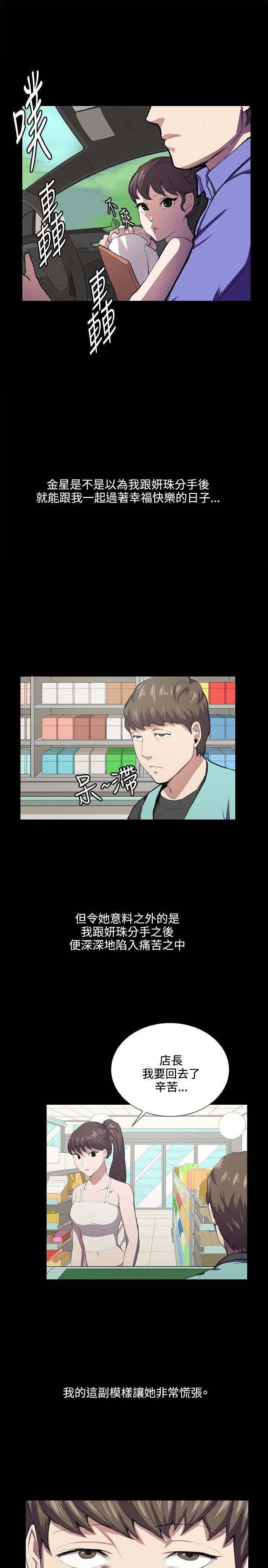 [韩国漫画] 深夜便利店 爱情,巨乳大奶#[19P]-11