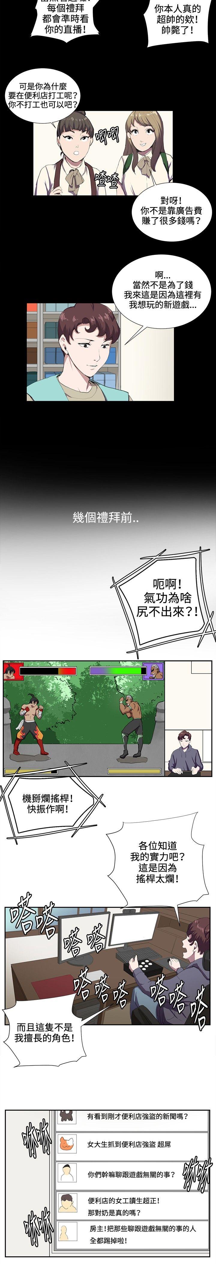 [韩国漫画] 深夜便利店 爱情,巨乳大奶#[19P]-2