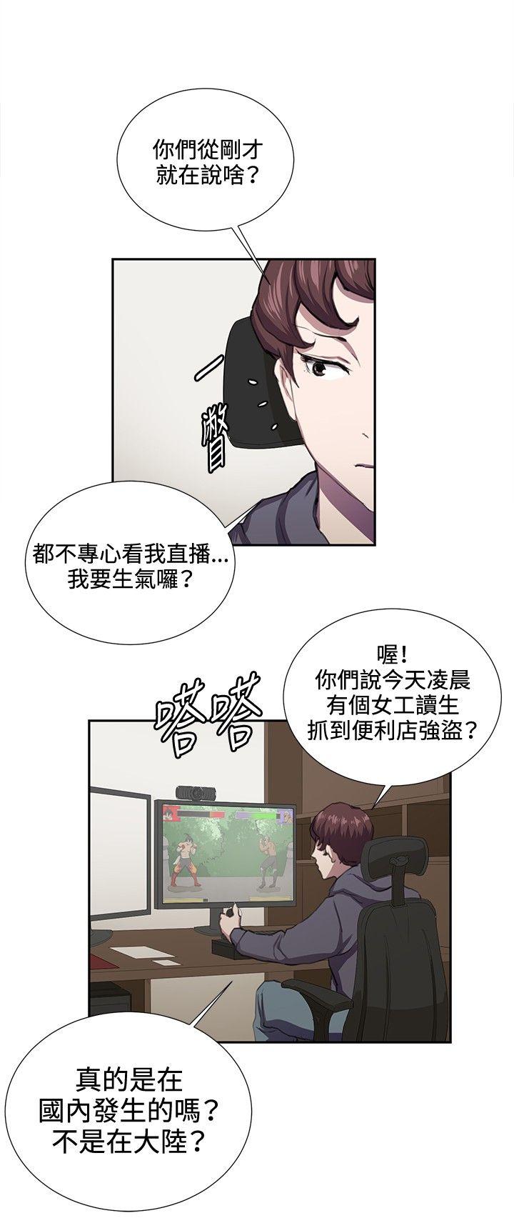 [韩国漫画] 深夜便利店 爱情,巨乳大奶#[19P]-3