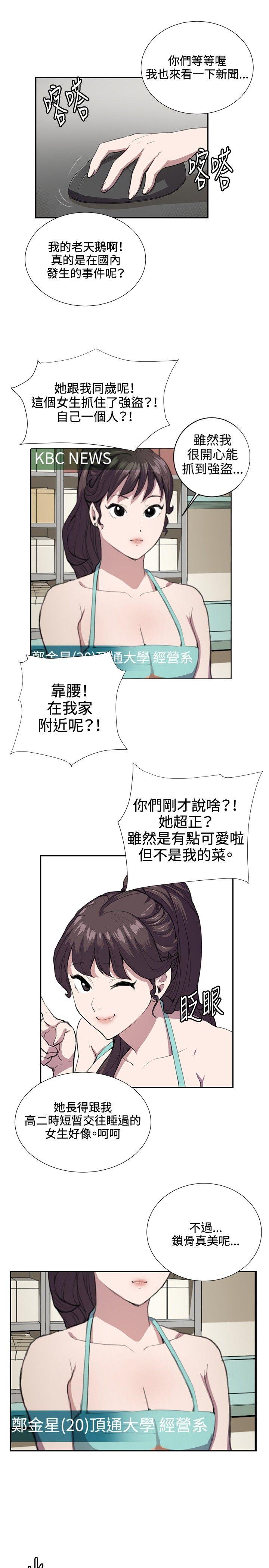 [韩国漫画] 深夜便利店 爱情,巨乳大奶#[19P]-4