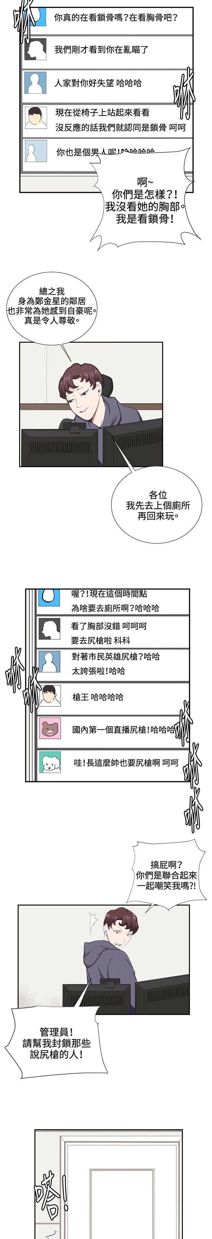 [韩国漫画] 深夜便利店 爱情,巨乳大奶#[19P]-5