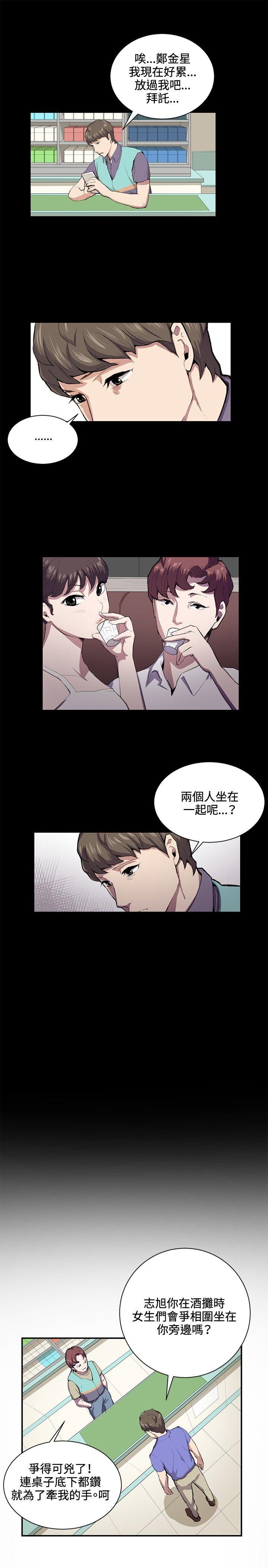 [韩国漫画] 深夜便利店 爱情,巨乳大奶#[17P]-13