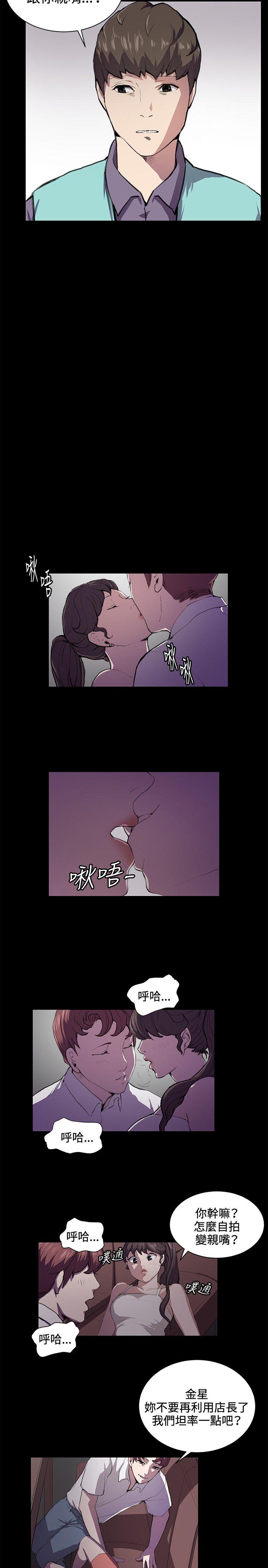 [韩国漫画] 深夜便利店 爱情,巨乳大奶#[17P]-15