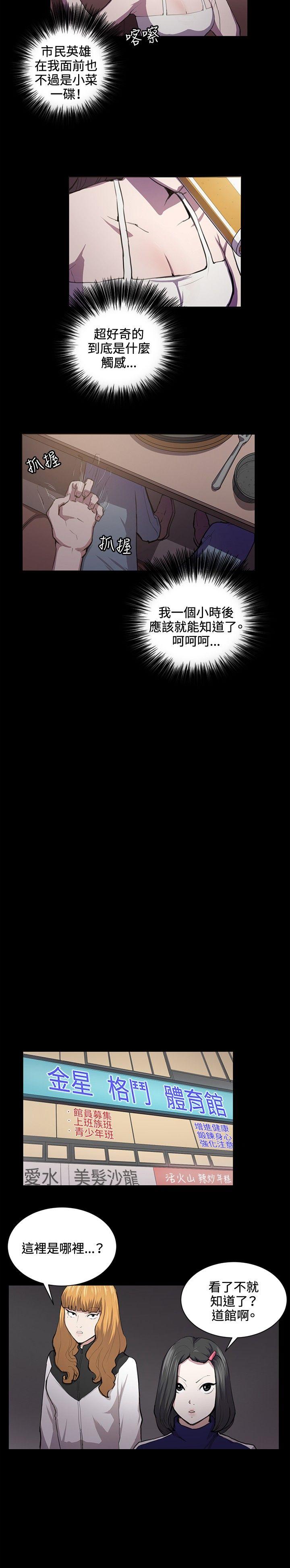 [韩国漫画] 深夜便利店 爱情,巨乳大奶#[17P]-5