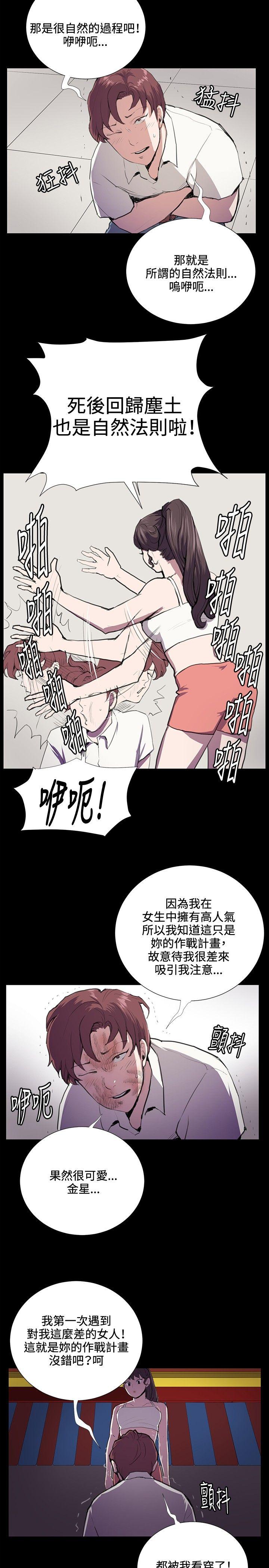 [韩国漫画] 深夜便利店 爱情,巨乳大奶#[22P]-12
