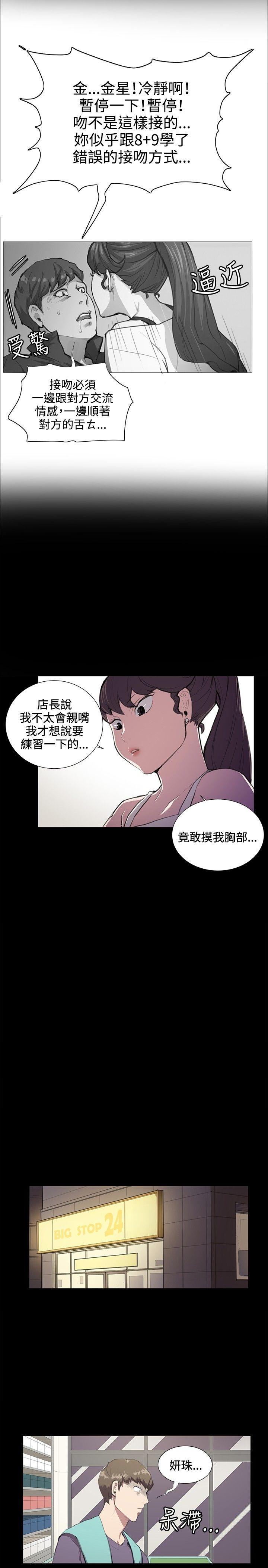 [韩国漫画] 深夜便利店 爱情,巨乳大奶#[22P]-15