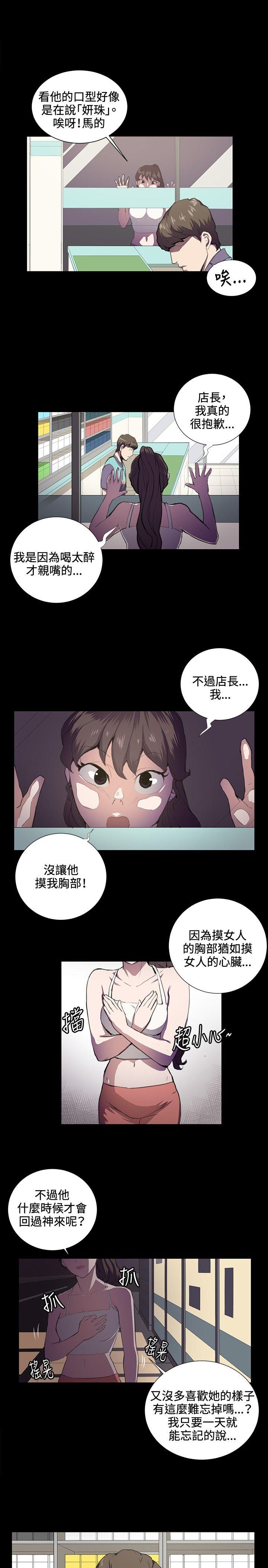 [韩国漫画] 深夜便利店 爱情,巨乳大奶#[22P]-16