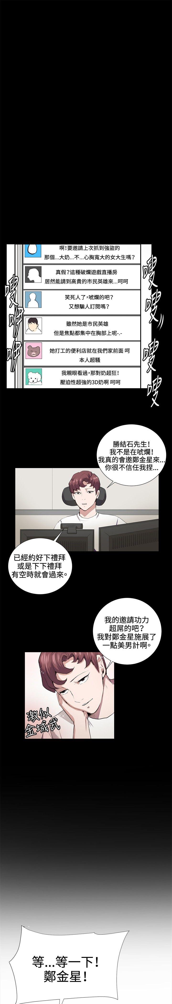 [韩国漫画] 深夜便利店 爱情,巨乳大奶#[22P]-18