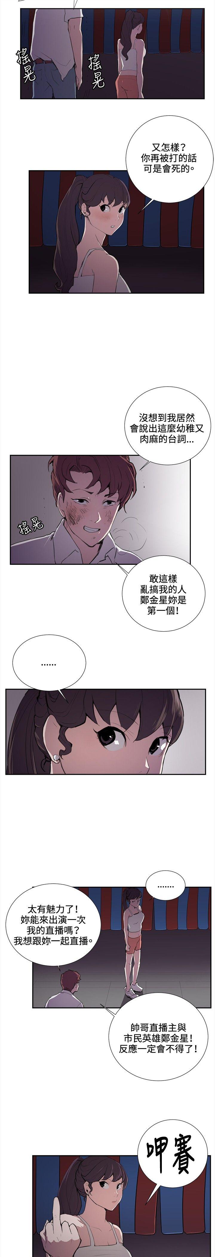[韩国漫画] 深夜便利店 爱情,巨乳大奶#[22P]-19