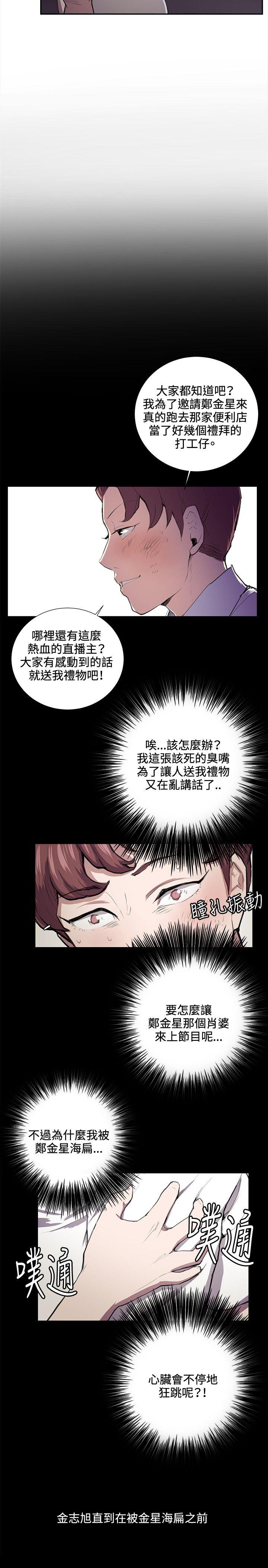 [韩国漫画] 深夜便利店 爱情,巨乳大奶#[22P]-20