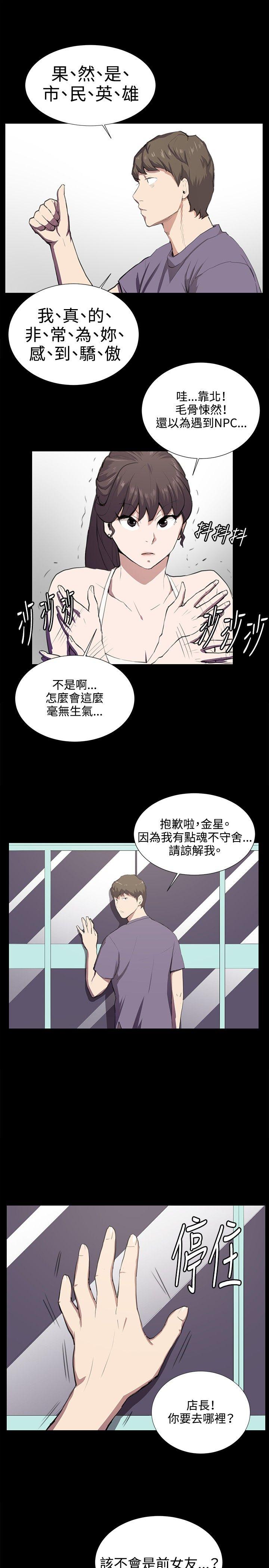 [韩国漫画] 深夜便利店 爱情,巨乳大奶#[21P]-11