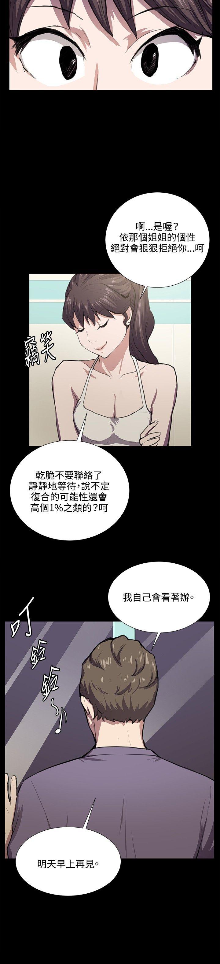 [韩国漫画] 深夜便利店 爱情,巨乳大奶#[21P]-13