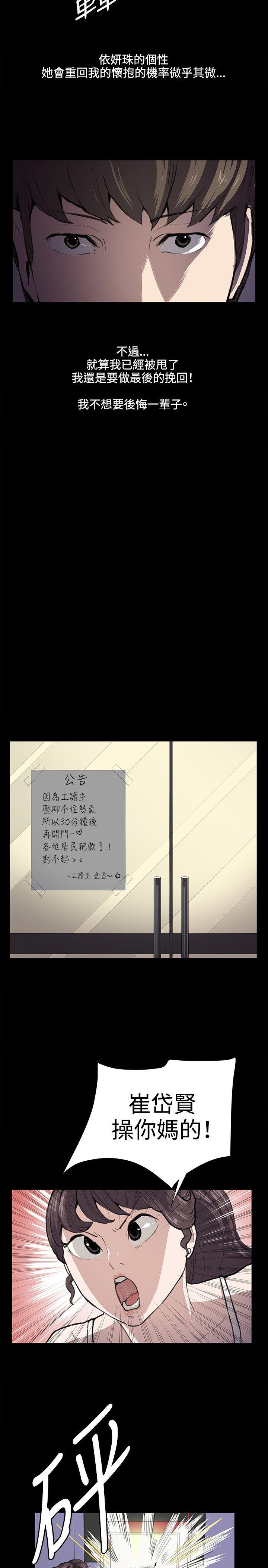 [韩国漫画] 深夜便利店 爱情,巨乳大奶#[21P]-15