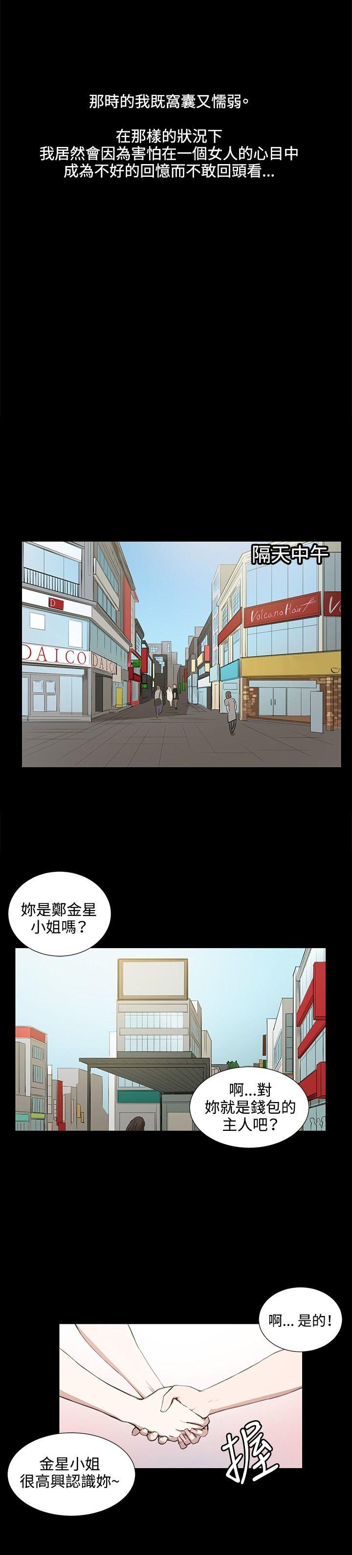 [韩国漫画] 深夜便利店 爱情,巨乳大奶#[18P]-10