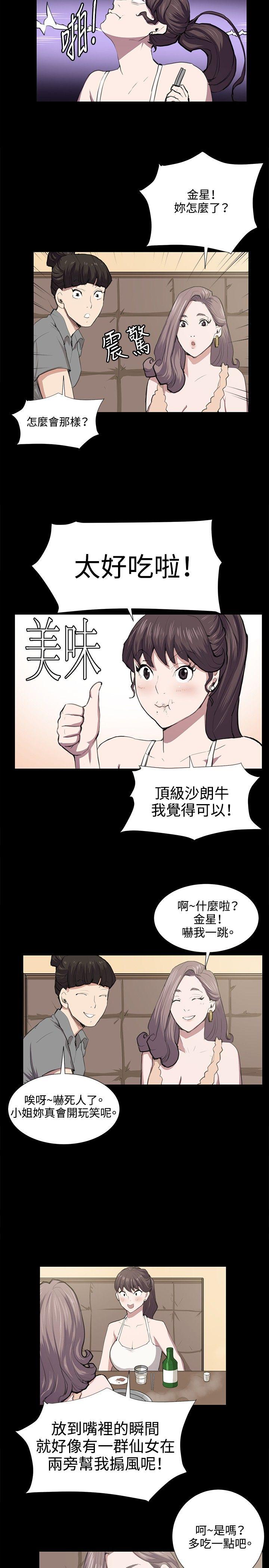 [韩国漫画] 深夜便利店 爱情,巨乳大奶#[18P]-15