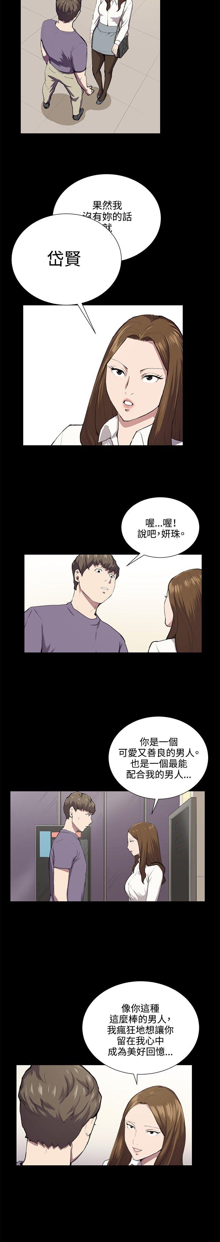 [韩国漫画] 深夜便利店 爱情,巨乳大奶#[18P]-8
