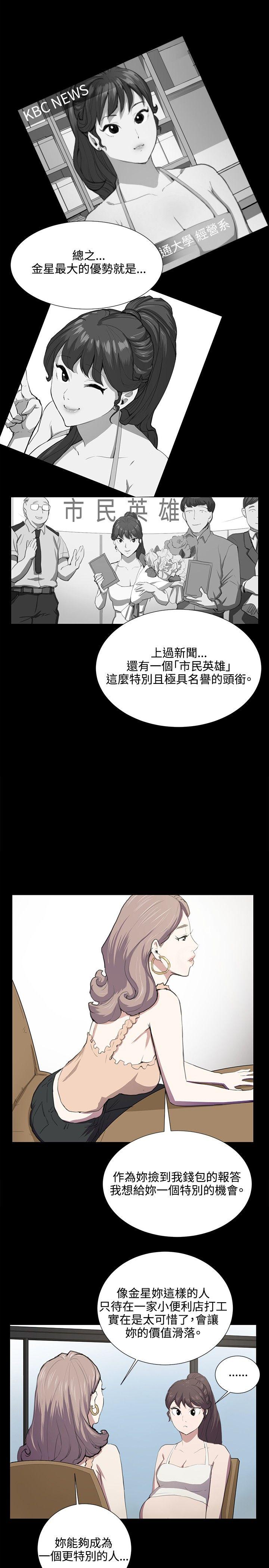 [韩国漫画] 深夜便利店 爱情,巨乳大奶#[22P]-11