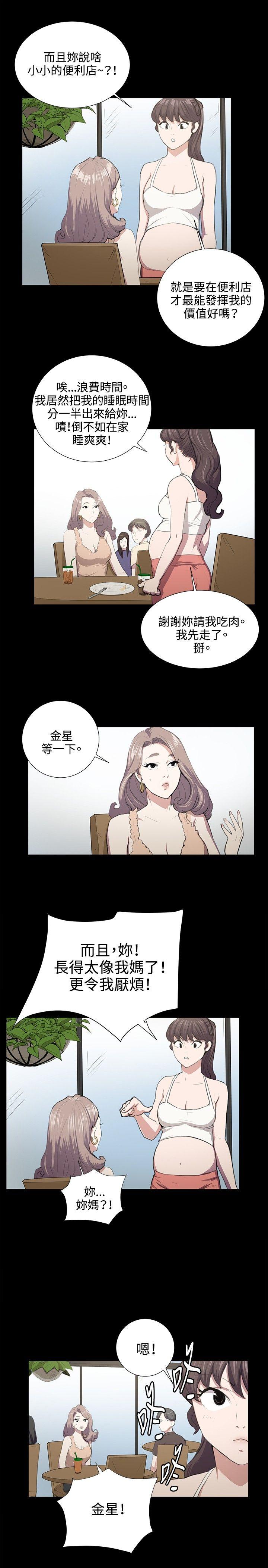 [韩国漫画] 深夜便利店 爱情,巨乳大奶#[22P]-15