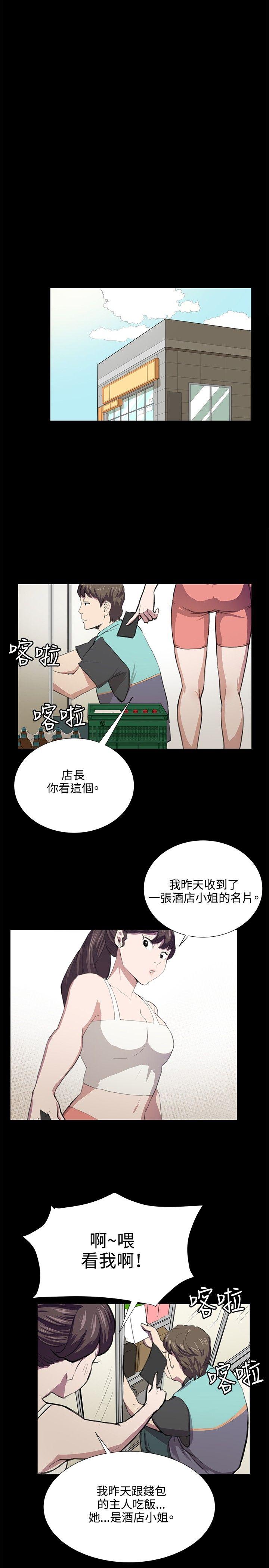 [韩国漫画] 深夜便利店 爱情,巨乳大奶#[22P]-18