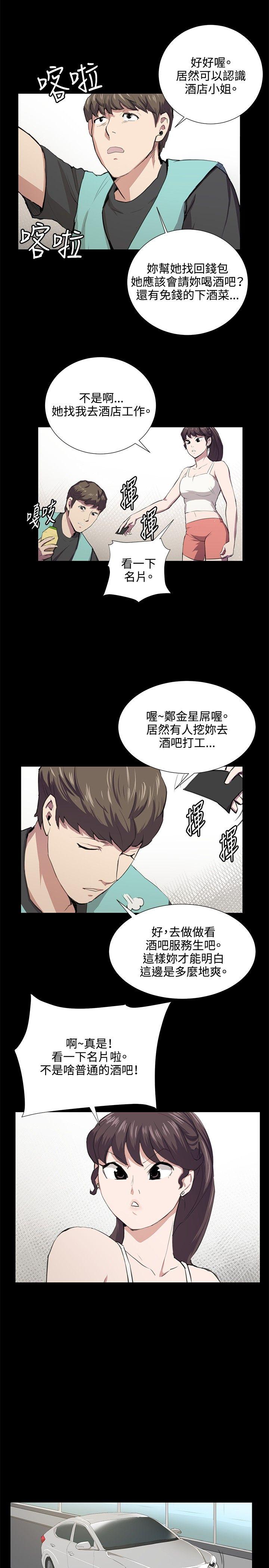 [韩国漫画] 深夜便利店 爱情,巨乳大奶#[22P]-19