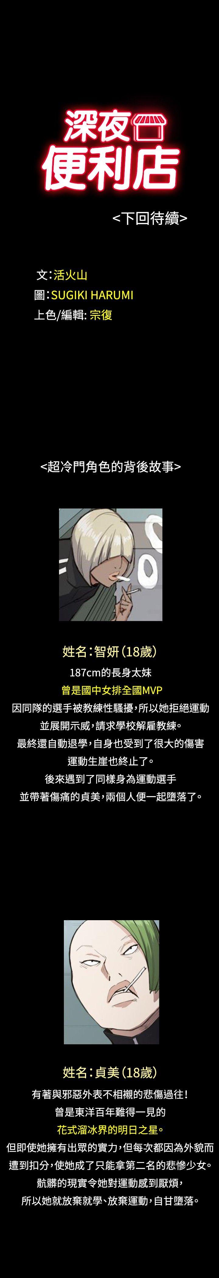 [韩国漫画] 深夜便利店 爱情,巨乳大奶#[22P]-21