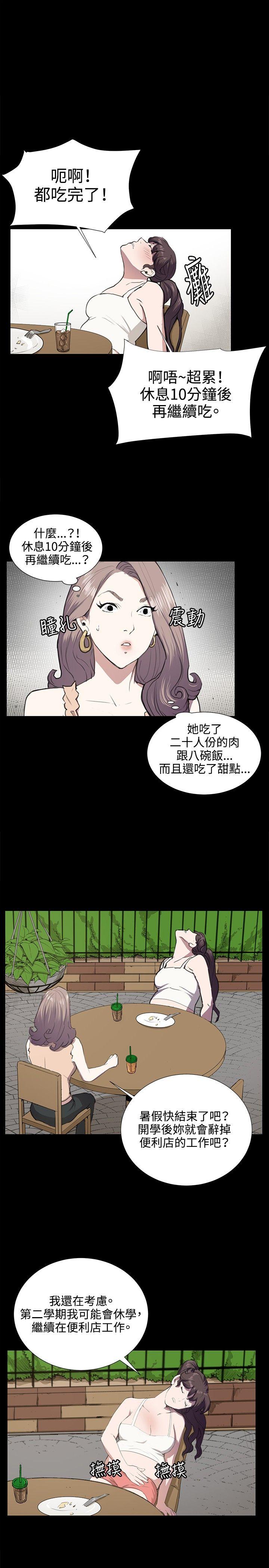 [韩国漫画] 深夜便利店 爱情,巨乳大奶#[22P]-4