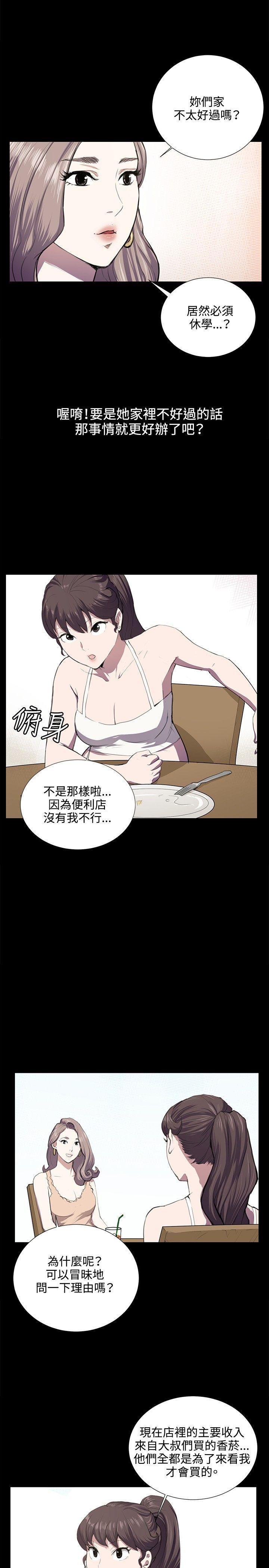 [韩国漫画] 深夜便利店 爱情,巨乳大奶#[22P]-5