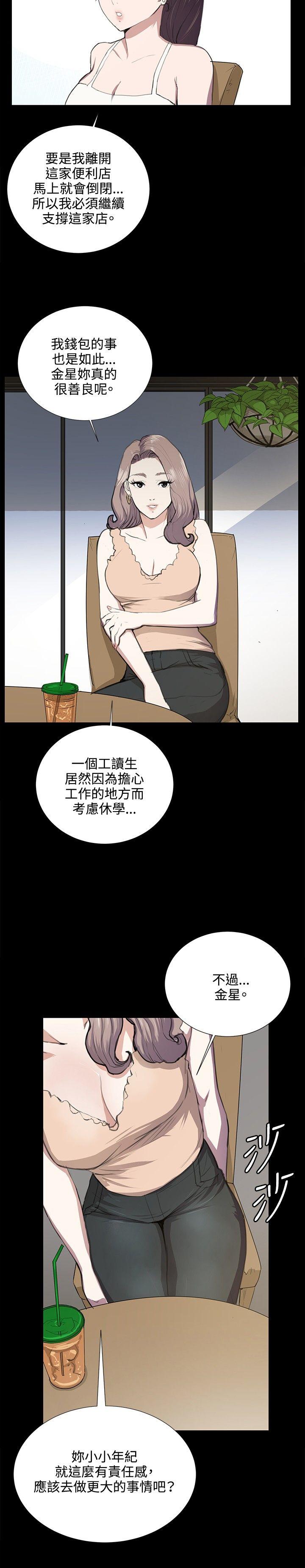 [韩国漫画] 深夜便利店 爱情,巨乳大奶#[22P]-6