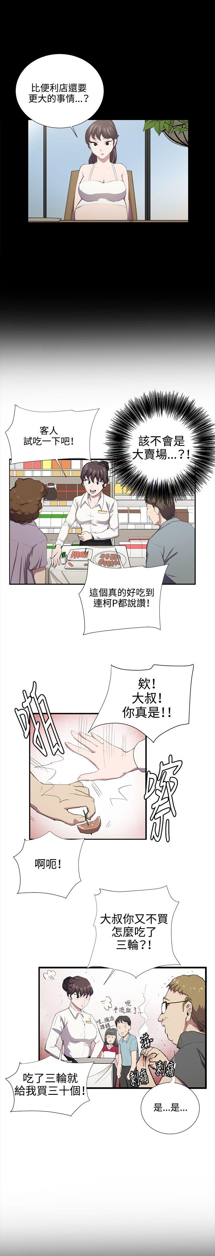 [韩国漫画] 深夜便利店 爱情,巨乳大奶#[22P]-7