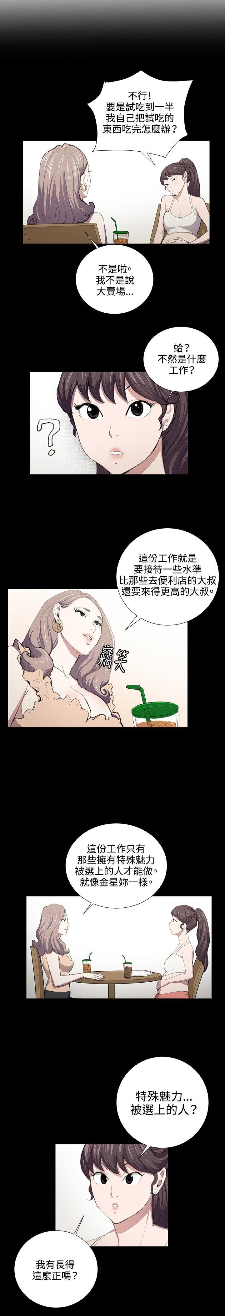 [韩国漫画] 深夜便利店 爱情,巨乳大奶#[22P]-8