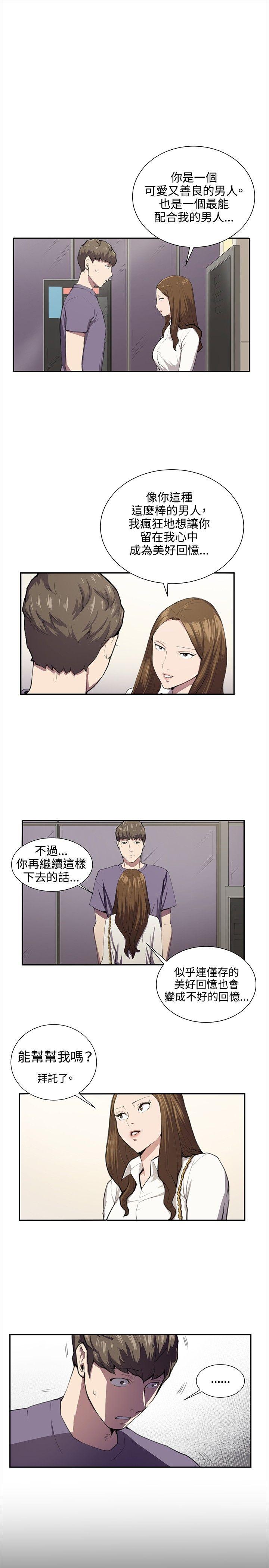 [韩国漫画] 深夜便利店 爱情,巨乳大奶#[23P]-1