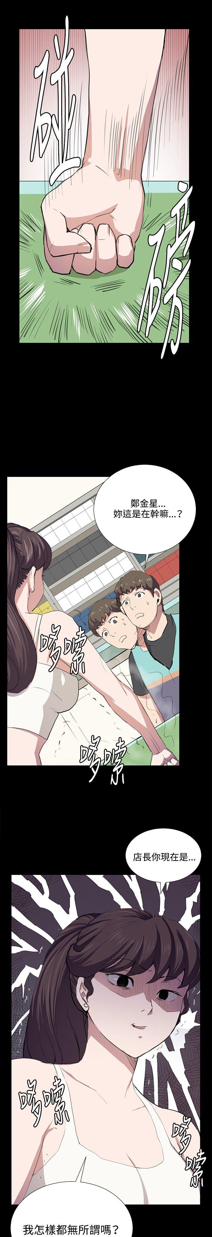 [韩国漫画] 深夜便利店 爱情,巨乳大奶#[23P]-12