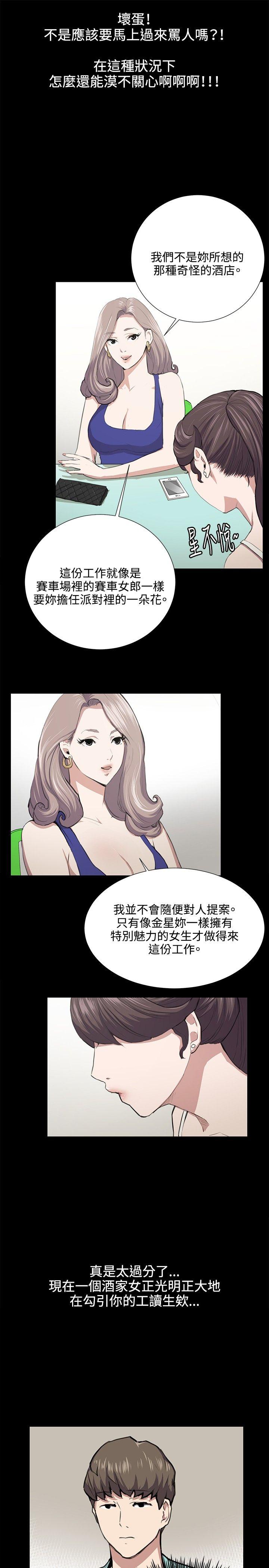 [韩国漫画] 深夜便利店 爱情,巨乳大奶#[23P]-8